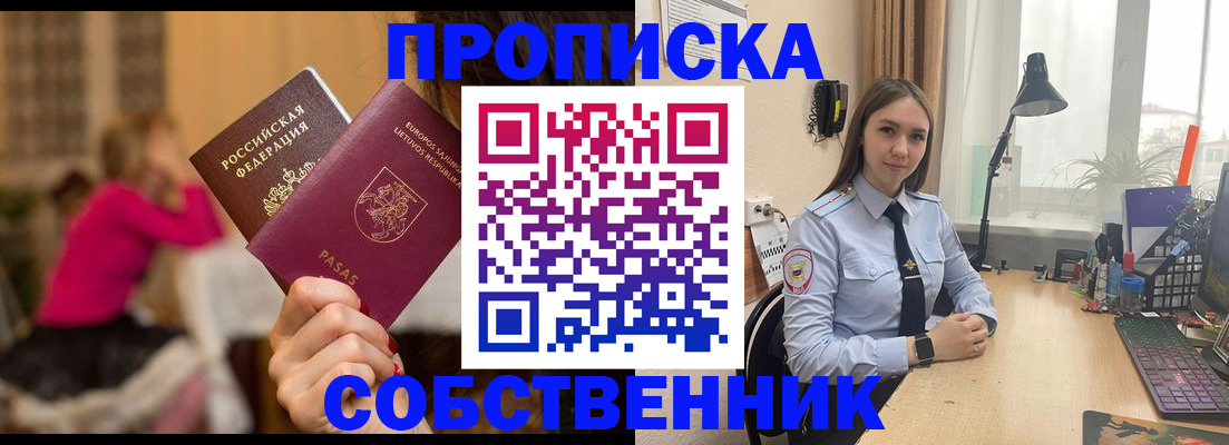 временная регистрация для школы в Шлиссельбурге