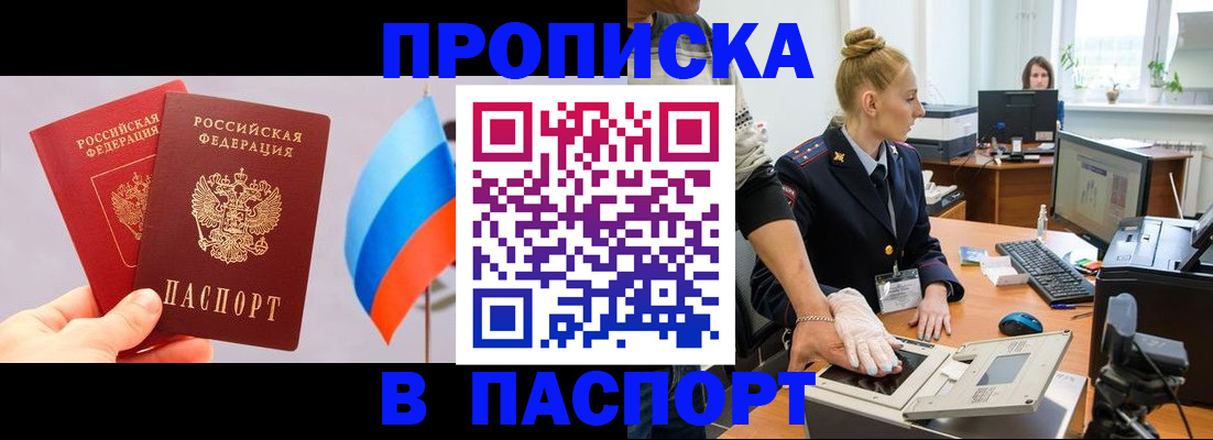 прописка для военкомата в Шлиссельбурге