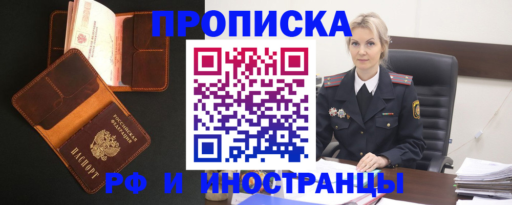 временная регистрация адрес в Шлиссельбурге