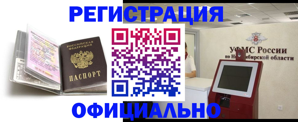 временная регистрация поиск в Шлиссельбурге