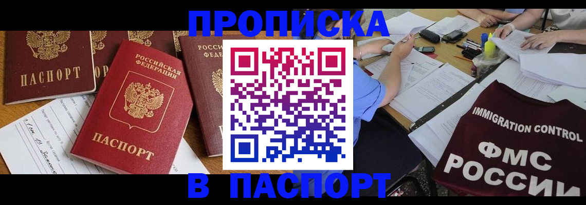 временная регистрация гарантия в Шлиссельбурге